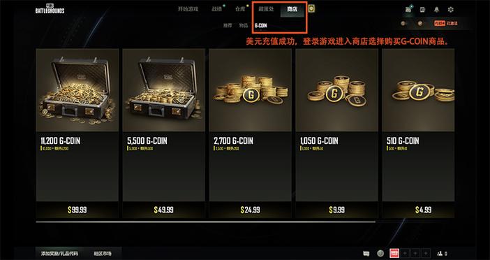 绝地求生怎么充值黑色老版