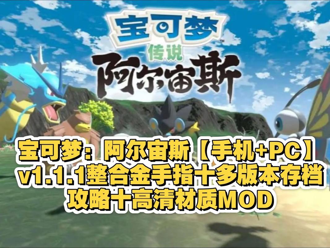 阿尔宙斯金手指代码