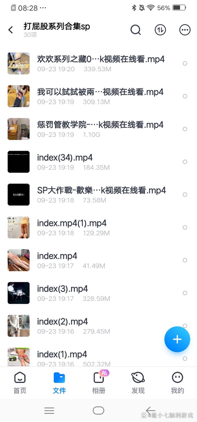 关于sp圈的软件