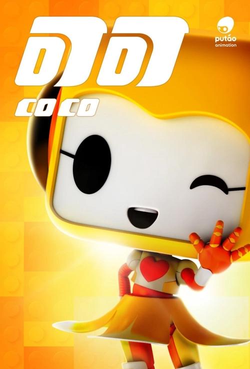 女主角叫可可的动画片加速永久游戏截图