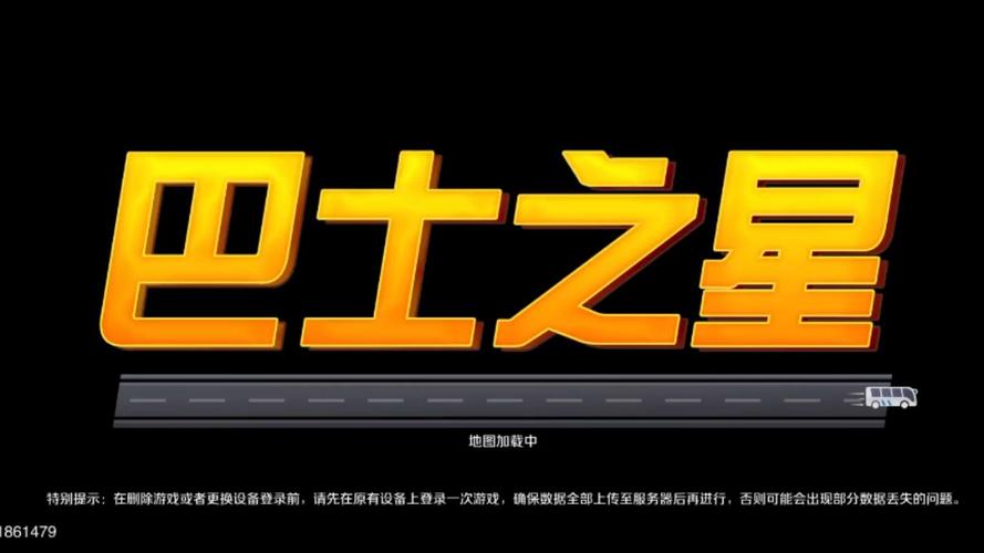 巴士之星破解版无限金币光环加速版图标
