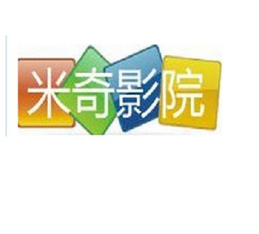 米奇影院大全在线观看免费加速永久图标
