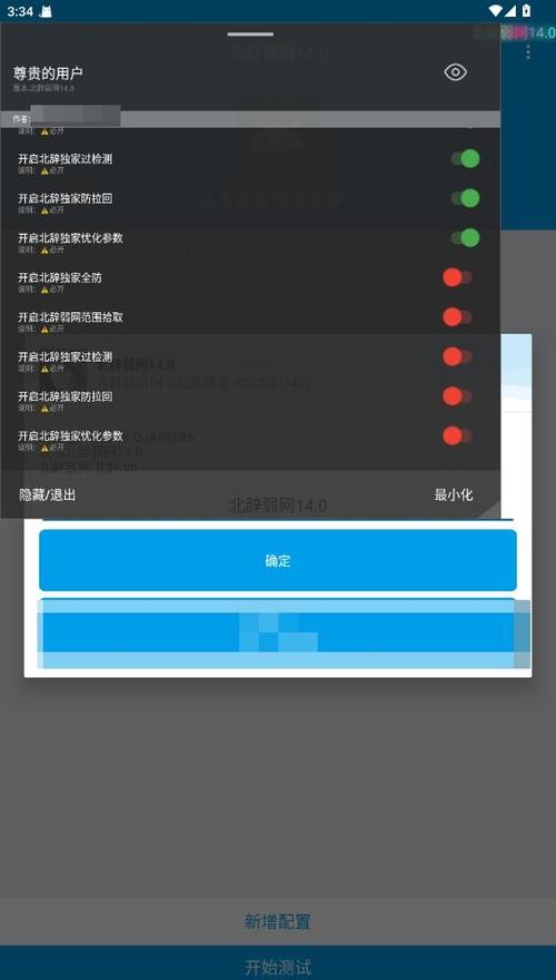 北辞ios范围拾取加速