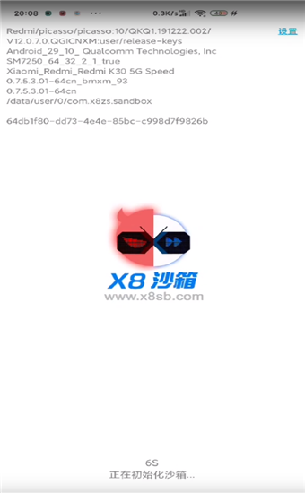 x8沙箱变速连点器插件游戏截图