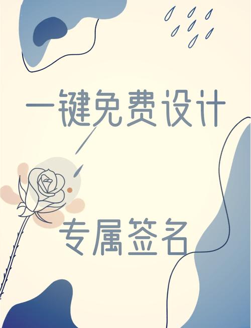 设计签名免费艺术签名视频教学光环加速版游戏截图