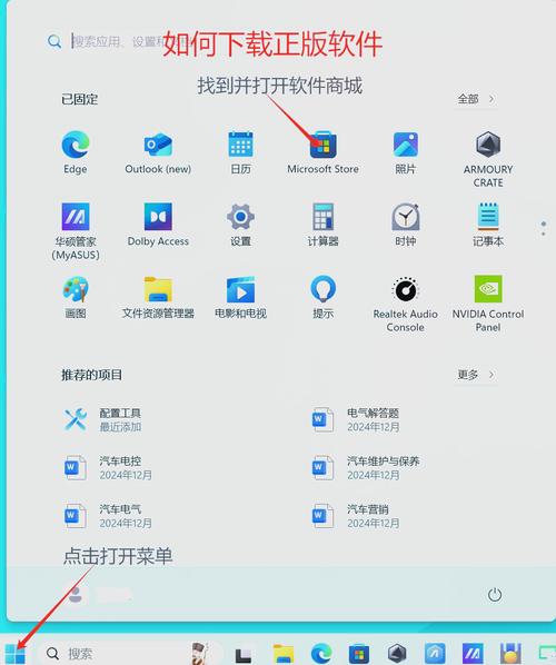 电脑老是自己安装软件怎么办游戏截图