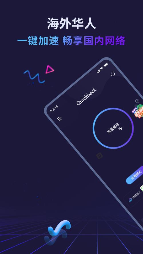 快滚加速器安卓版