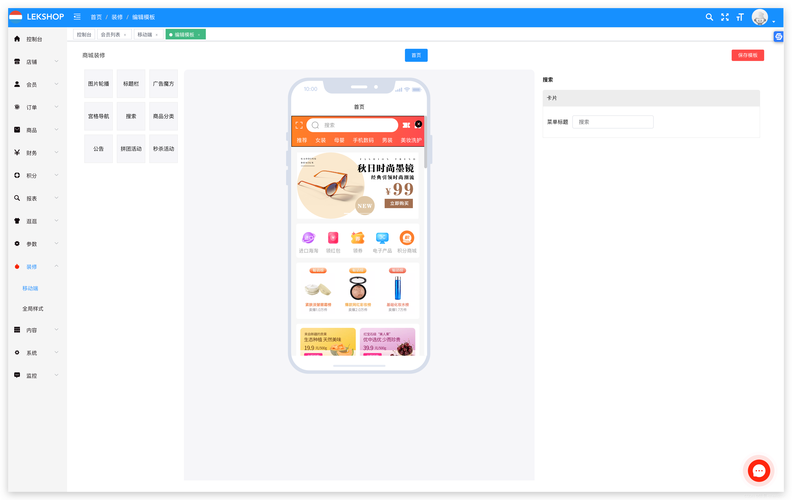 数字商城app下载安装