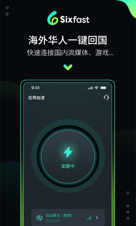 快滚加速器v200游戏截图