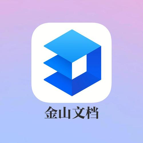金山文档app下载安装提速版游戏截图