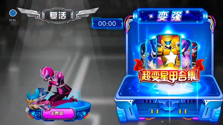 神兽金刚三变形加速永久图标