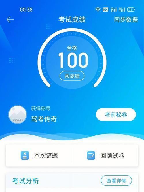 驾考宝典模拟考加速永久