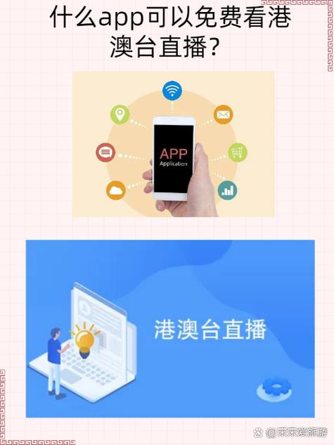 看港澳台海外电视直播软件下载加速永久