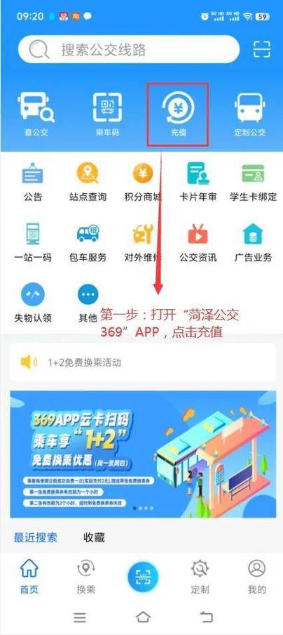 网上怎么充公交卡加速永久