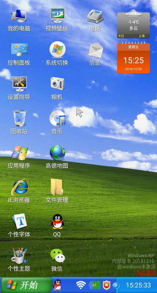 电脑桌面下载手机版绿色版汉化版