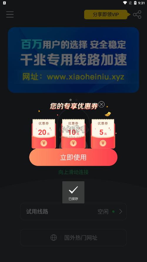 小黑牛加速器官网下载