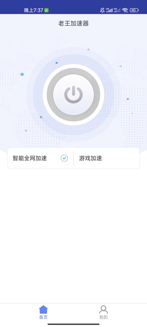 飞机加速器男人版
