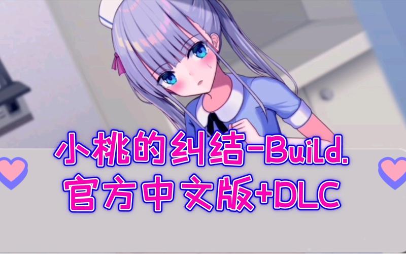 小桃的纠结汉化版加速永久游戏截图