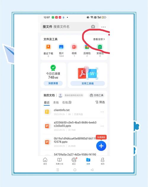 在线转换文件格式加速永久