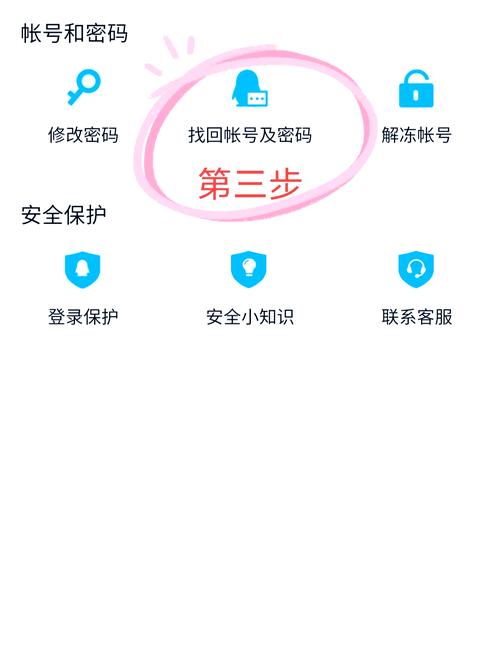 强行找回qq密码破解版无限次数游戏截图