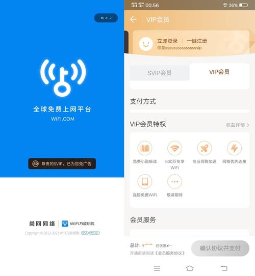 手机wifi设置代理破解版永久VIP游戏截图