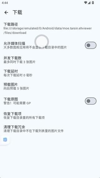 能加速e站的加速器