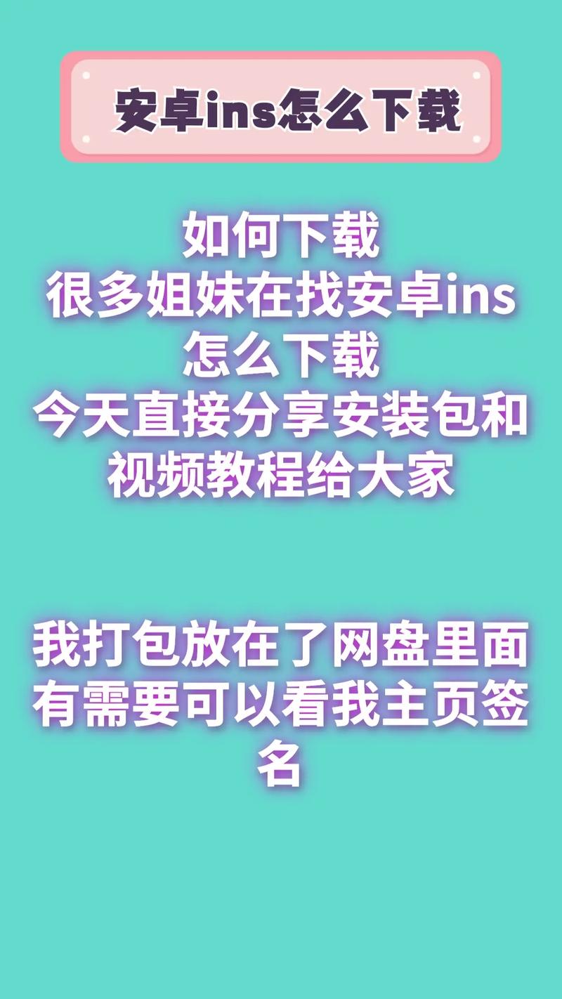 ins下载入口华为