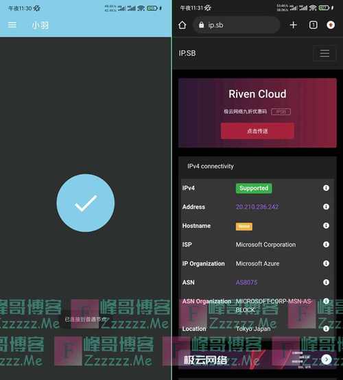 小羽加速器2024年最新版本黄化版游戏截图