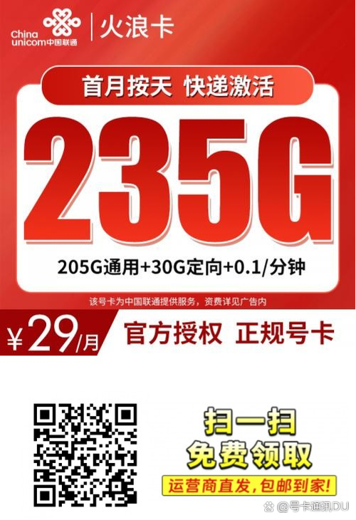 联通卡可以自己激活吗加速永久游戏截图