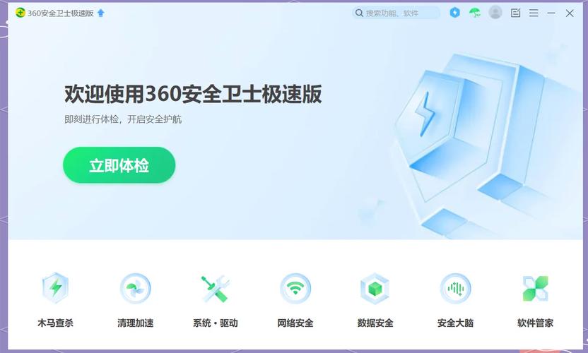 安全守护神加速器下载提速版