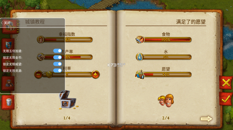 家园7破解版无限声望中文版