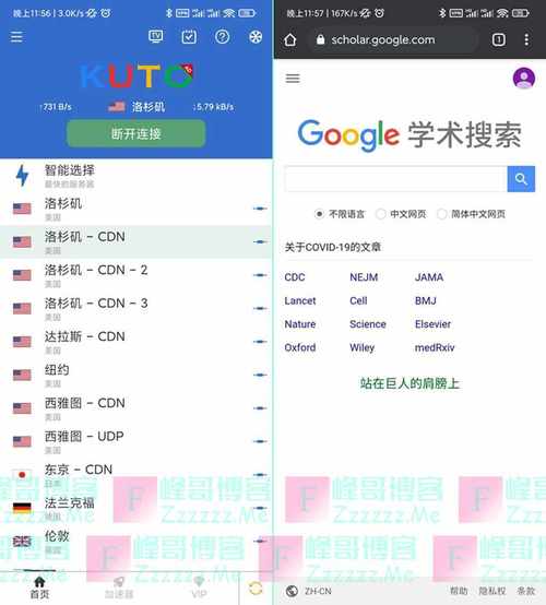 酷通vqn永久免费安卓版去广告版