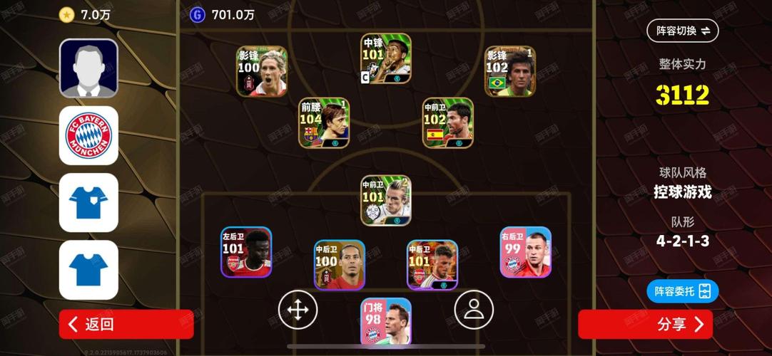 超级足球巨星破解版下载安装提米版