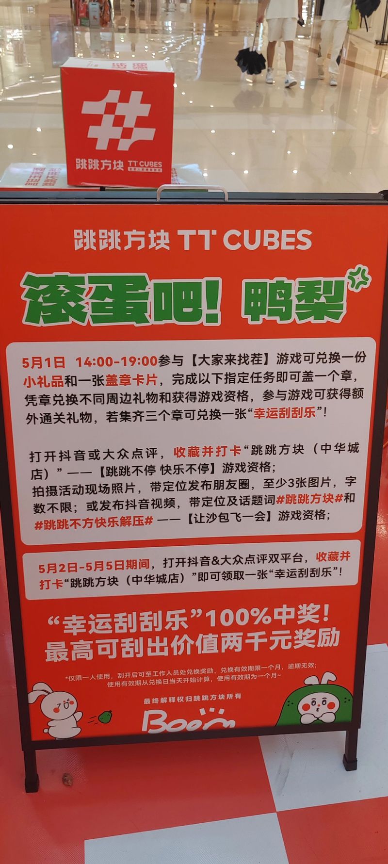 方块大爆炸红包版兑换码游戏截图