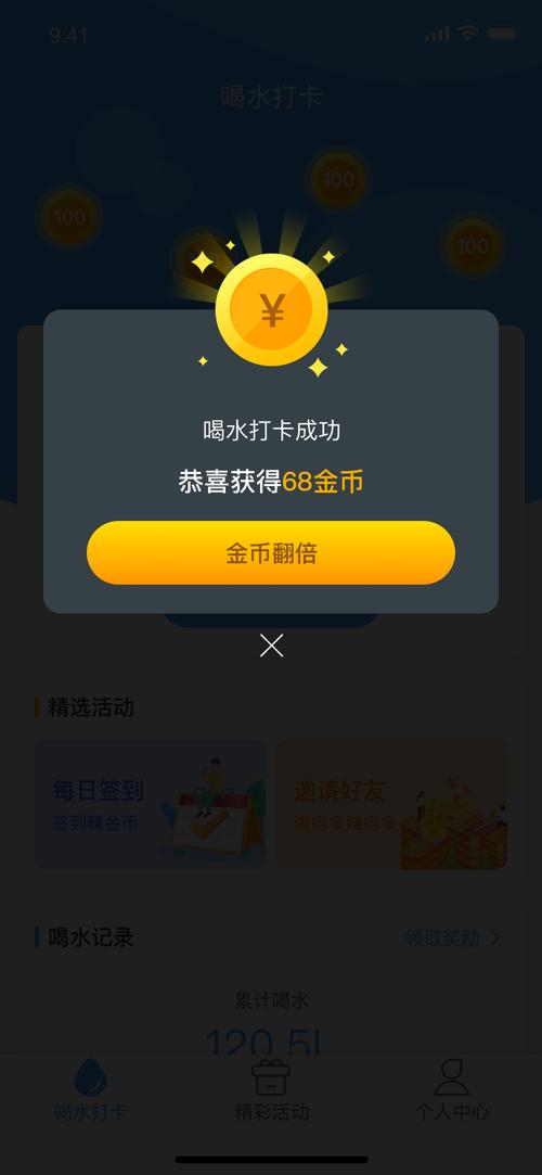 爱喝水赚钱安卓版
