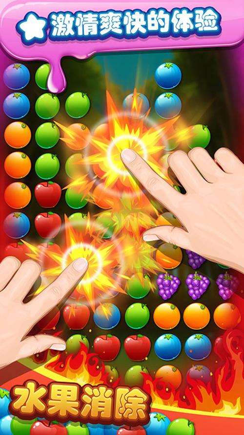 快玩消星星红包版橙色版