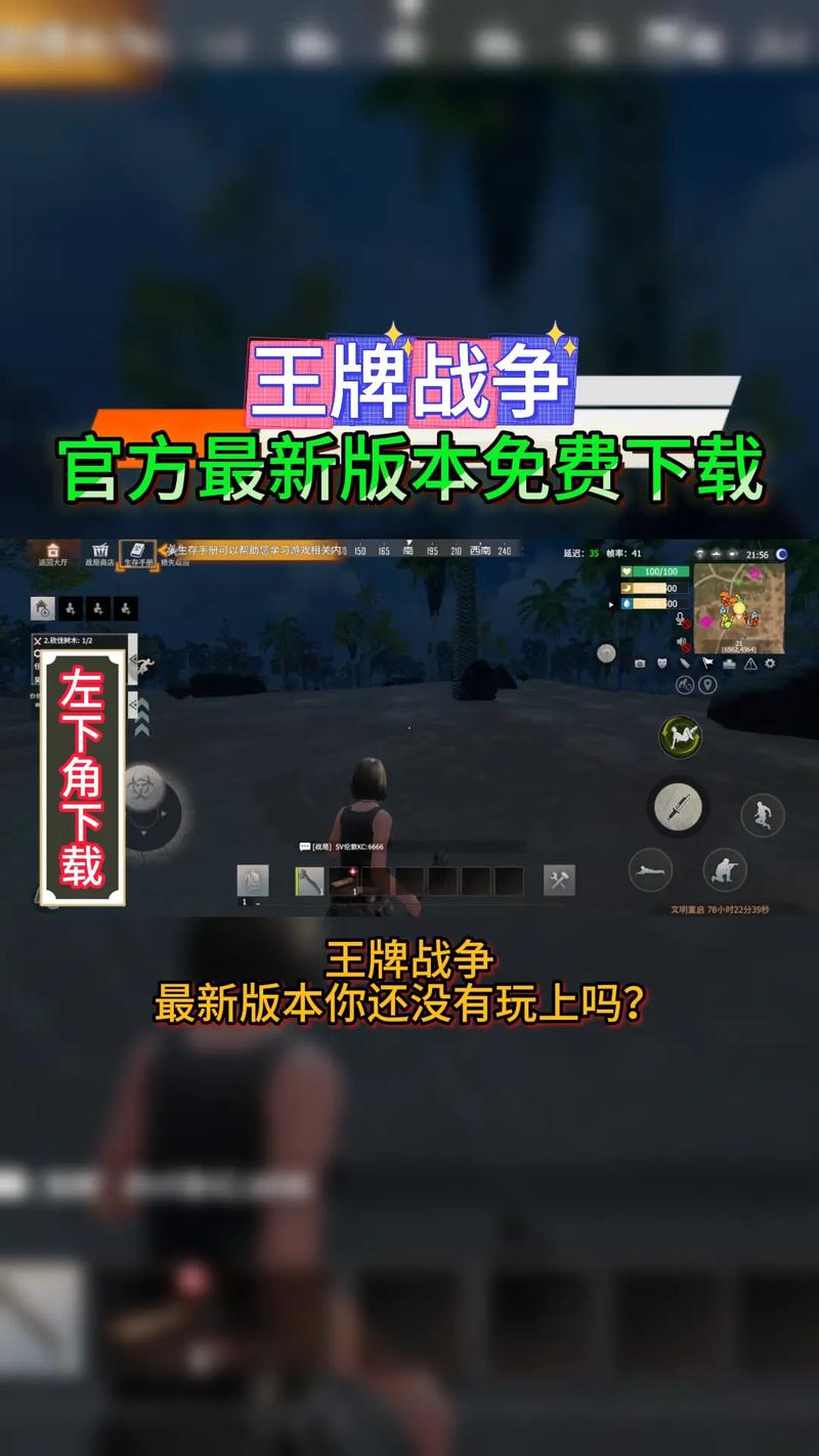 王牌战争画质优化器不卡顿