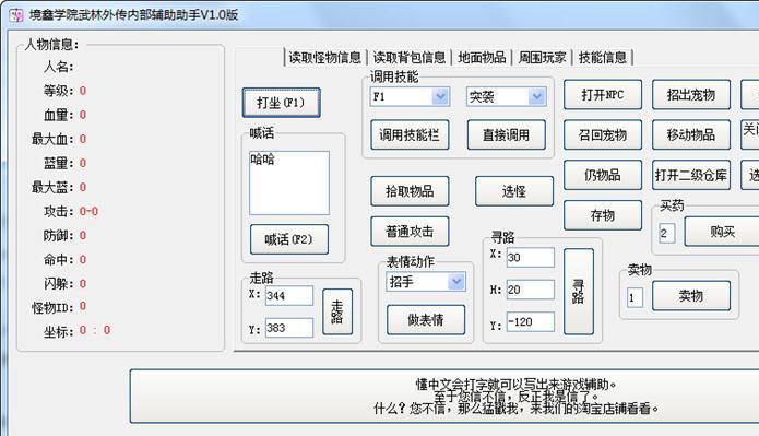 听云挂机赚钱版v1.0
