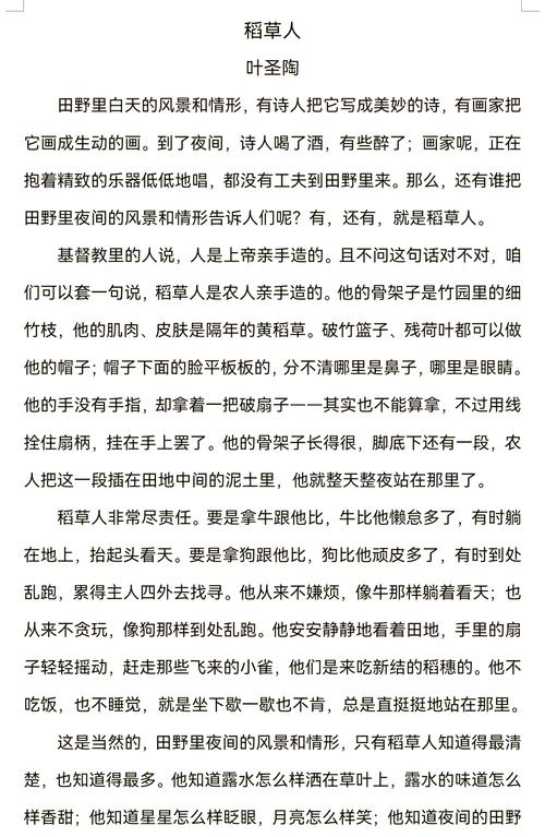 稻草人讽刺了什么内购最新版