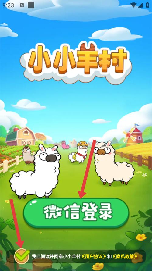 小小羊村官方正版永久vip版游戏截图