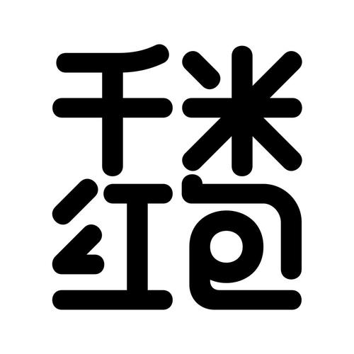 千米红包无广告图标