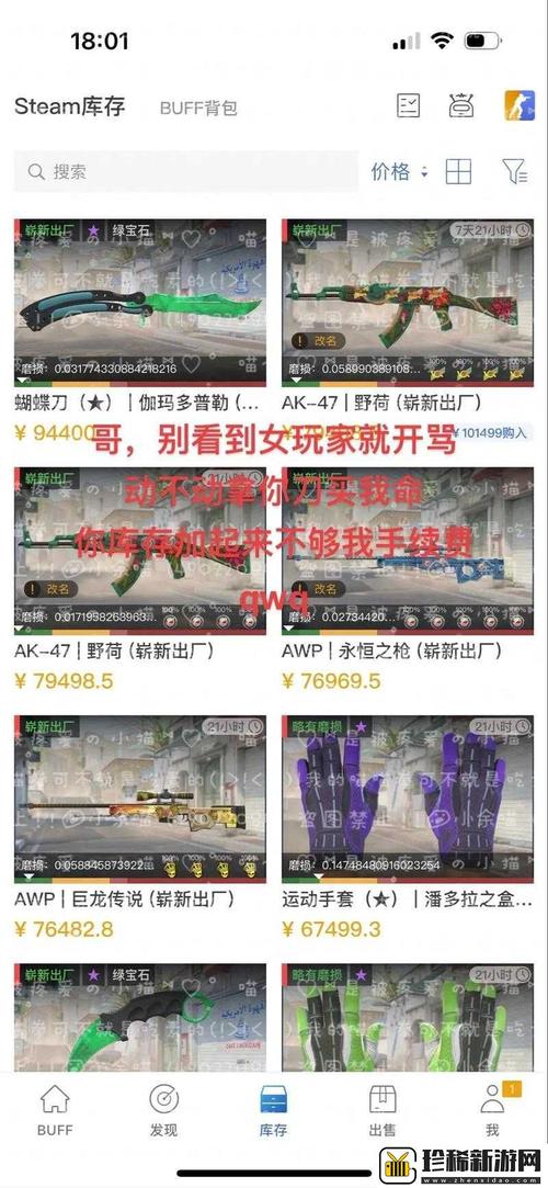暴躁妹妹csgo直播经典版红包正版