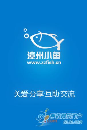 小鱼试玩app游戏截图