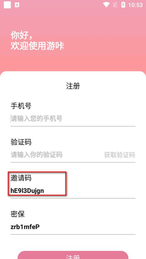 游咔免费账号密码2024