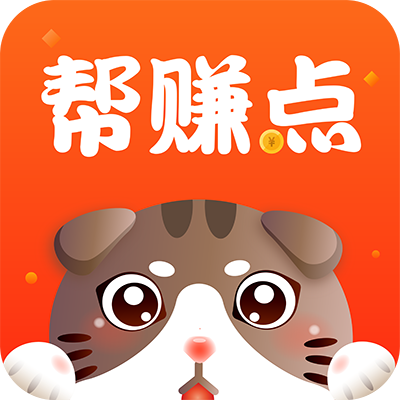 帮赚点官方版图标