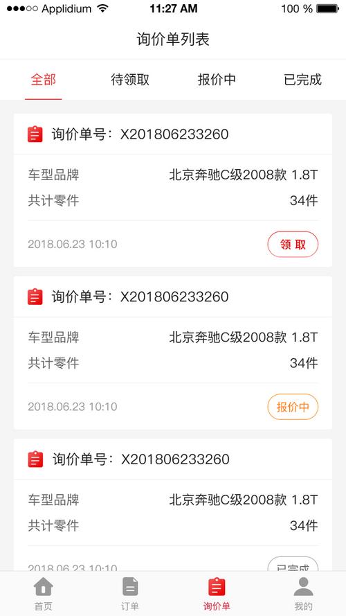 袋鼠车主精简版