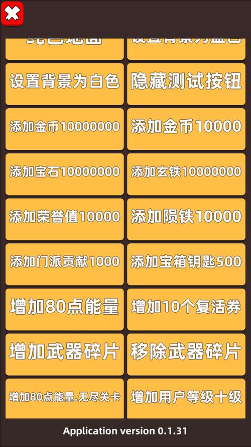 我功夫贼溜MOD作弊菜单游戏截图