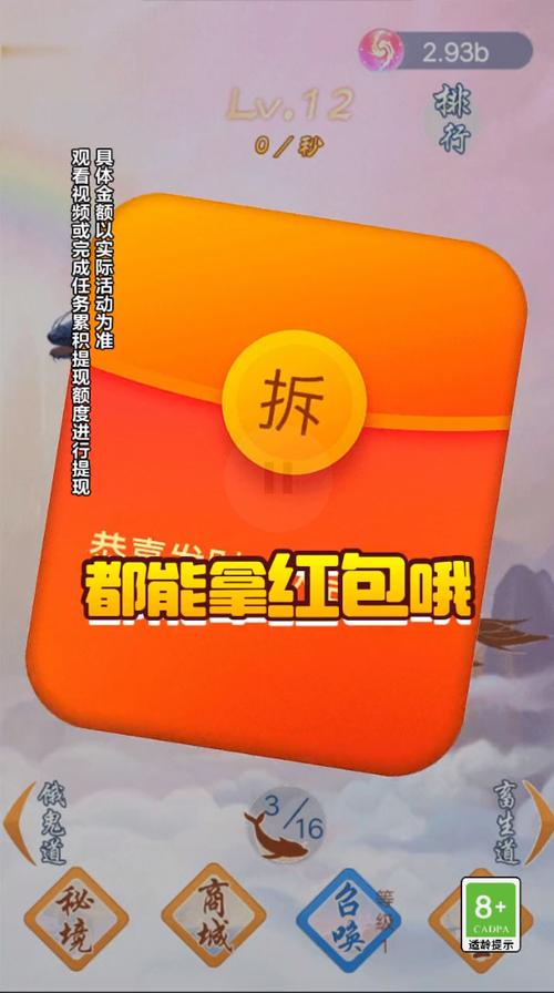 开心斗红包版v1.0