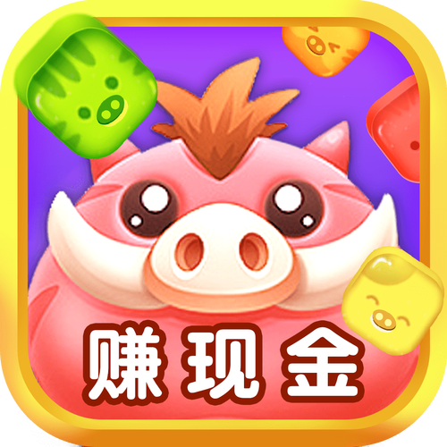 甜蜜消消消红包版图标