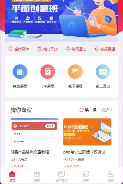 三大知识付费app破解版无需登录